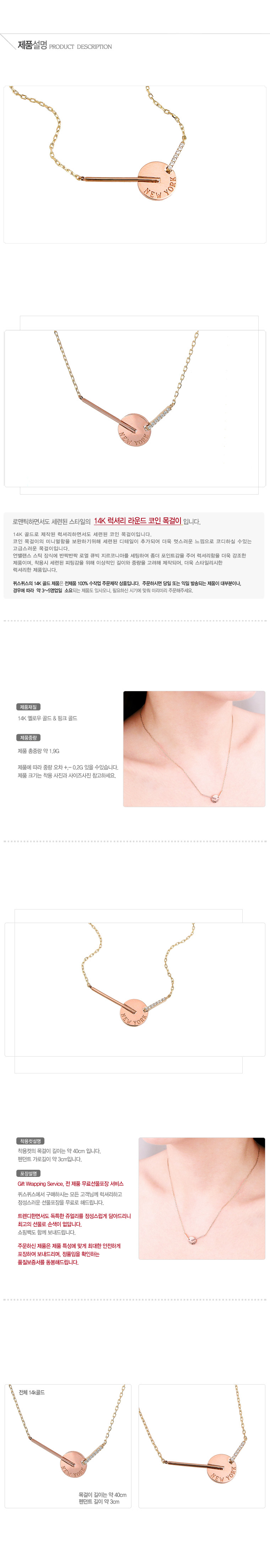 14K 쥬얼리 퀴스퀴스 QuisQuis 목걸이 귀걸이 - 14K 럭셔리 라운드 코인 목걸이